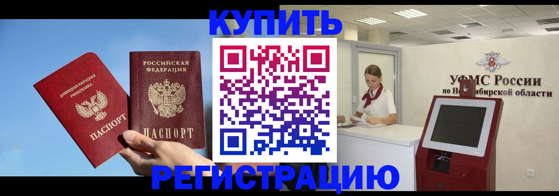 временная регистрация купить в Вязниках