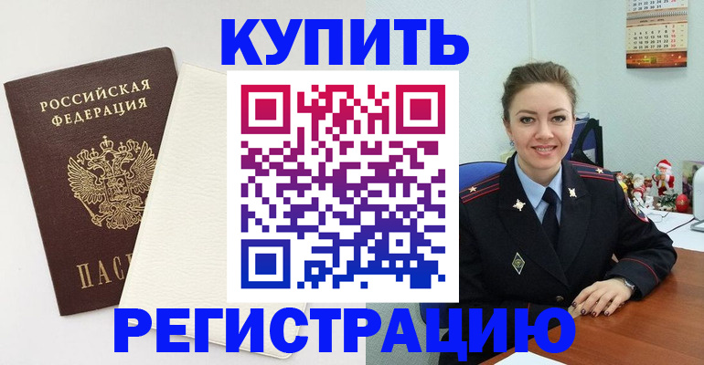 прописка регистрация в Вязниках